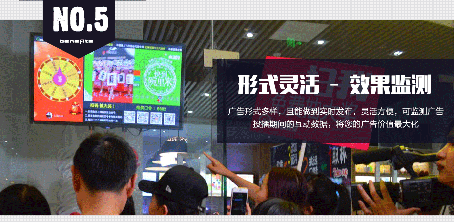 成都市主城區商業中心、娛樂場所互動廣告屏