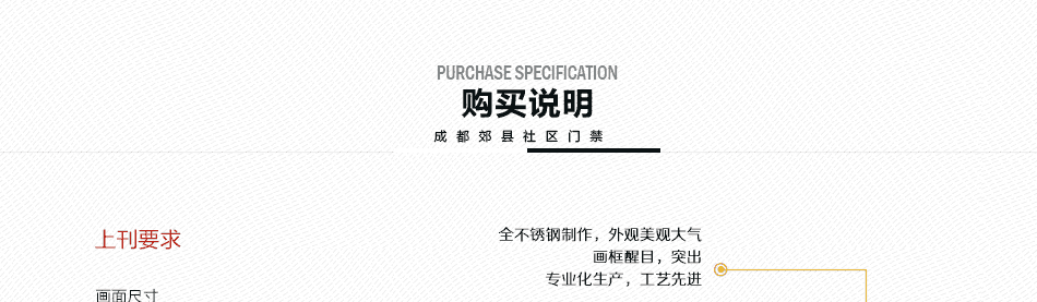 【媒體閃拍】雙流社區門禁廣告140面丨1月投放權（3.28-4.25））