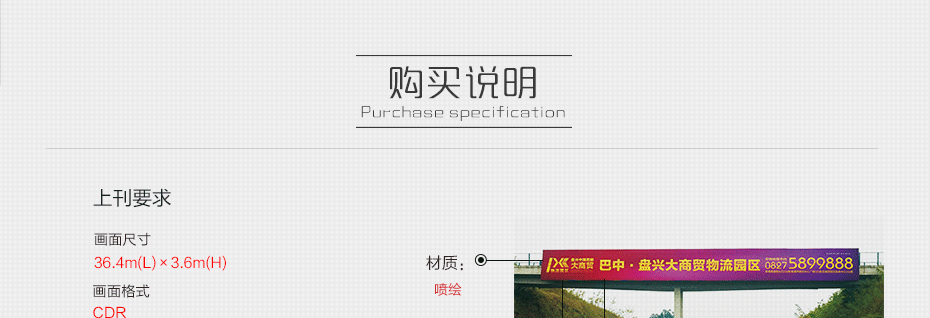 【媒體閃拍】成德南高速中江段K069處跨線天橋半年特惠（5.20-11.19）