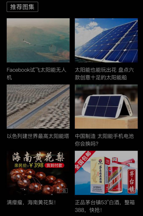 APP廣告形態