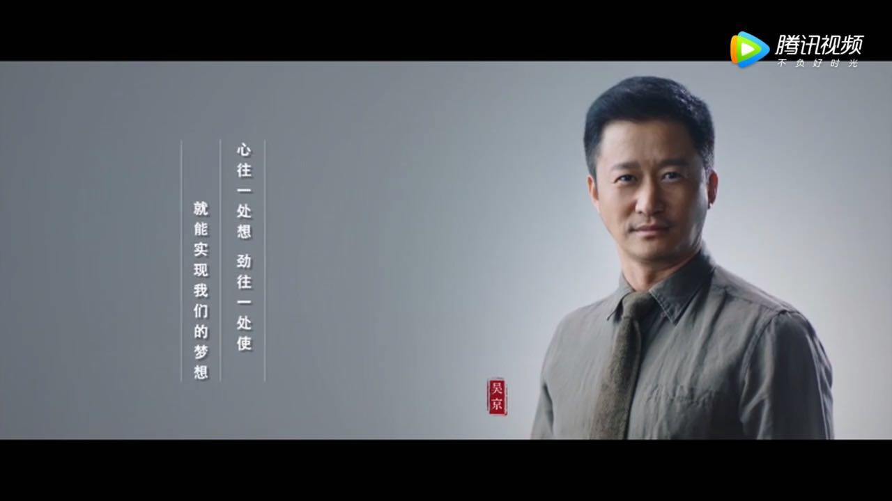 中國夢