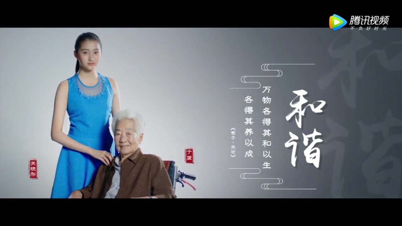 中國夢