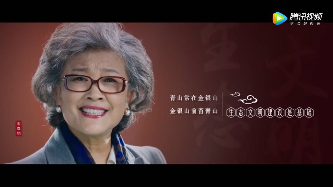中國夢