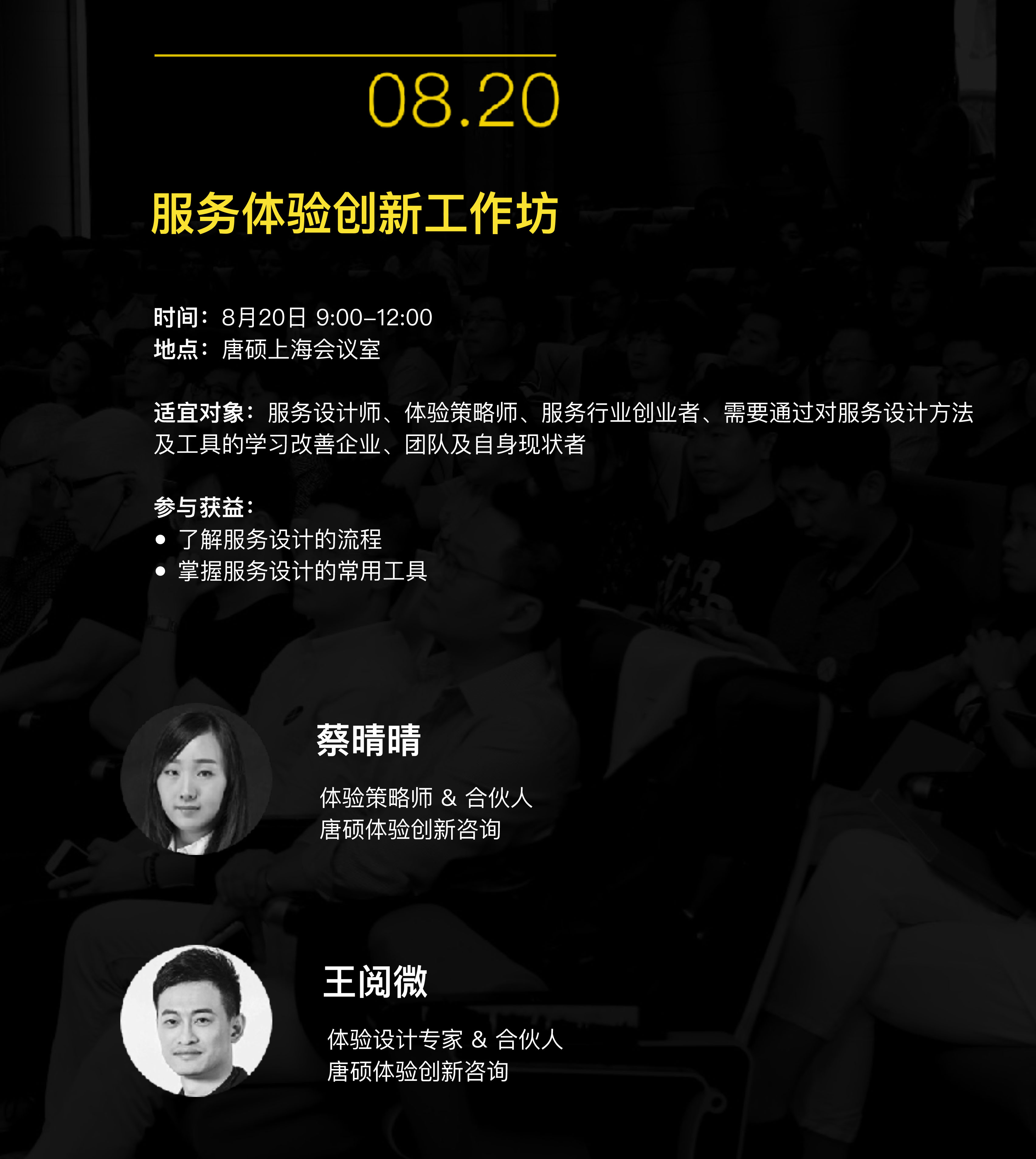 體驗峰會2017 | 聚焦消費升級與行業轉型