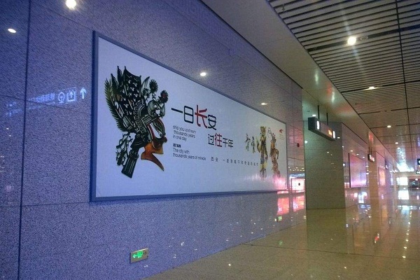 西安地鐵創意廣告
