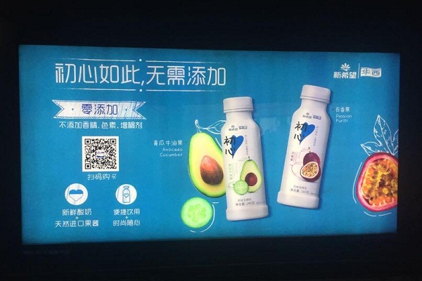 新希望初心廣告投放案例