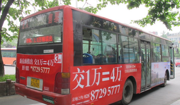 都江堰公交車身廣告投放案例