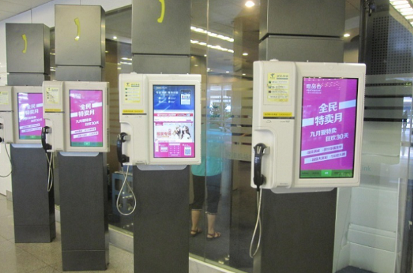 深圳寶安機場候車廳電話刷屏機廣告投放案例