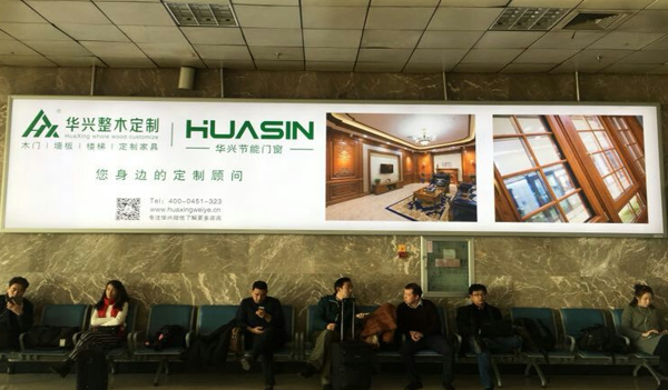 哈爾濱太平機場燈箱廣告投放案例