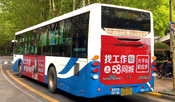 上海公交車身廣告投放案例