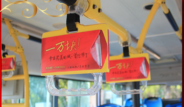沈陽公交拉手廣告投放案例
