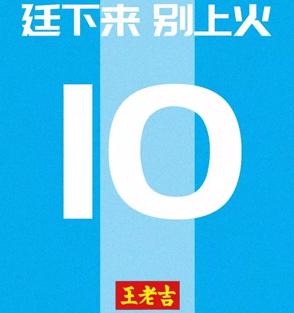 王老吉世界杯廣告案例