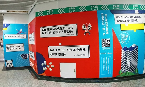 長島國際廣告