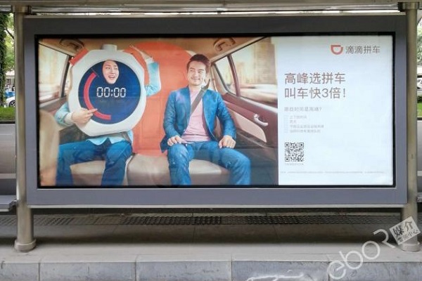 滴滴拼車公交燈箱廣告案例