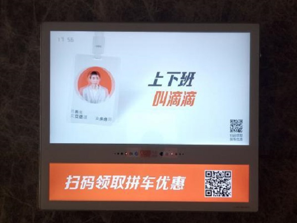 滴滴出行樓宇刷屏廣告案例