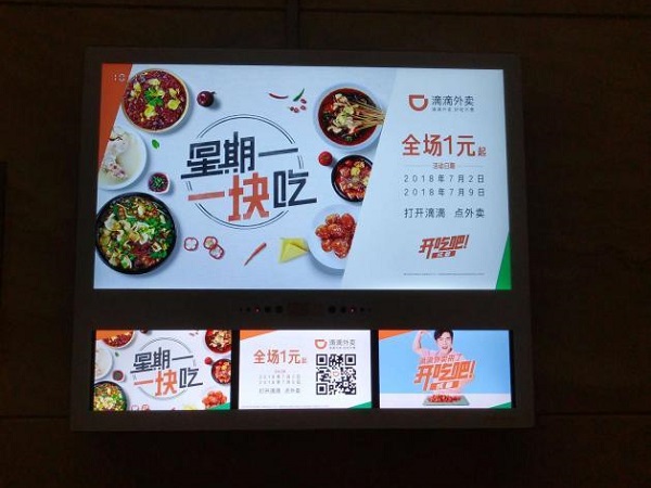 滴滴外賣樓宇刷屏廣告案例
