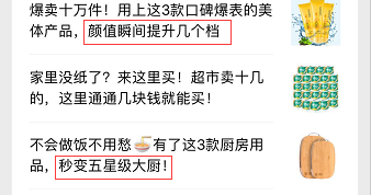 拼多多進化變身廣告