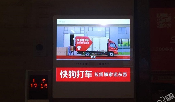 快狗打車電梯廣告案例