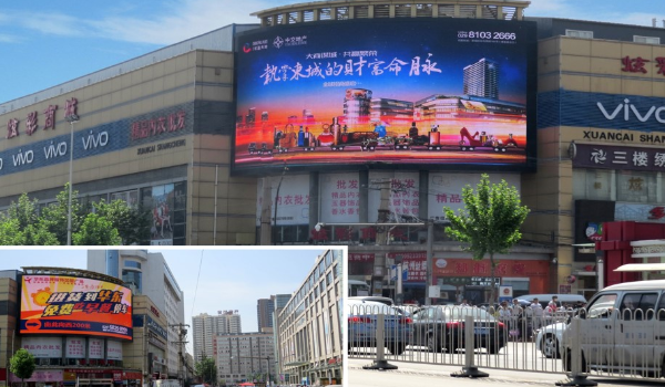 商業區LED大屏廣告