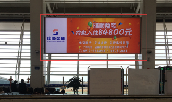 西安咸陽機場廣告