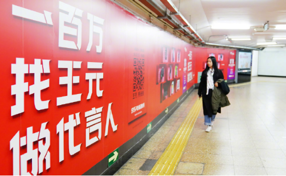 京東創意廣告