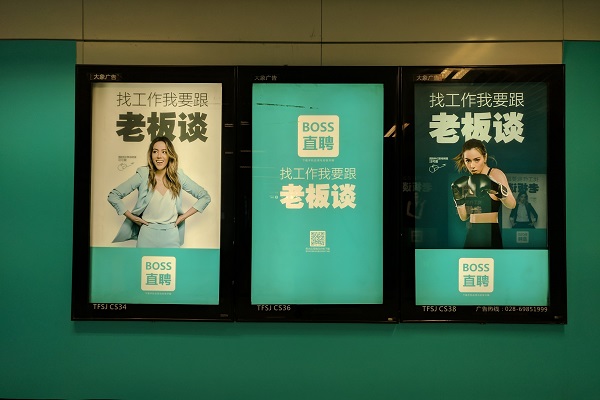 boss直聘三聯燈箱廣告