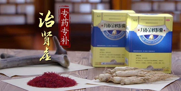 力補金秋膠囊廣告