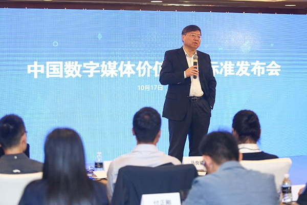 戶外媒體估標準發布會
