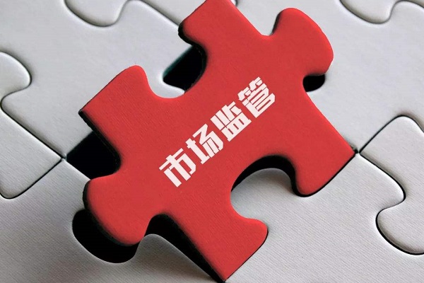 上海市場監管