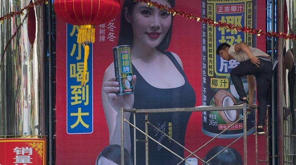 椰樹椰汁低俗廣告
